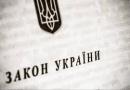 Закон о языке. Что нужно знать бизнесу в Украине